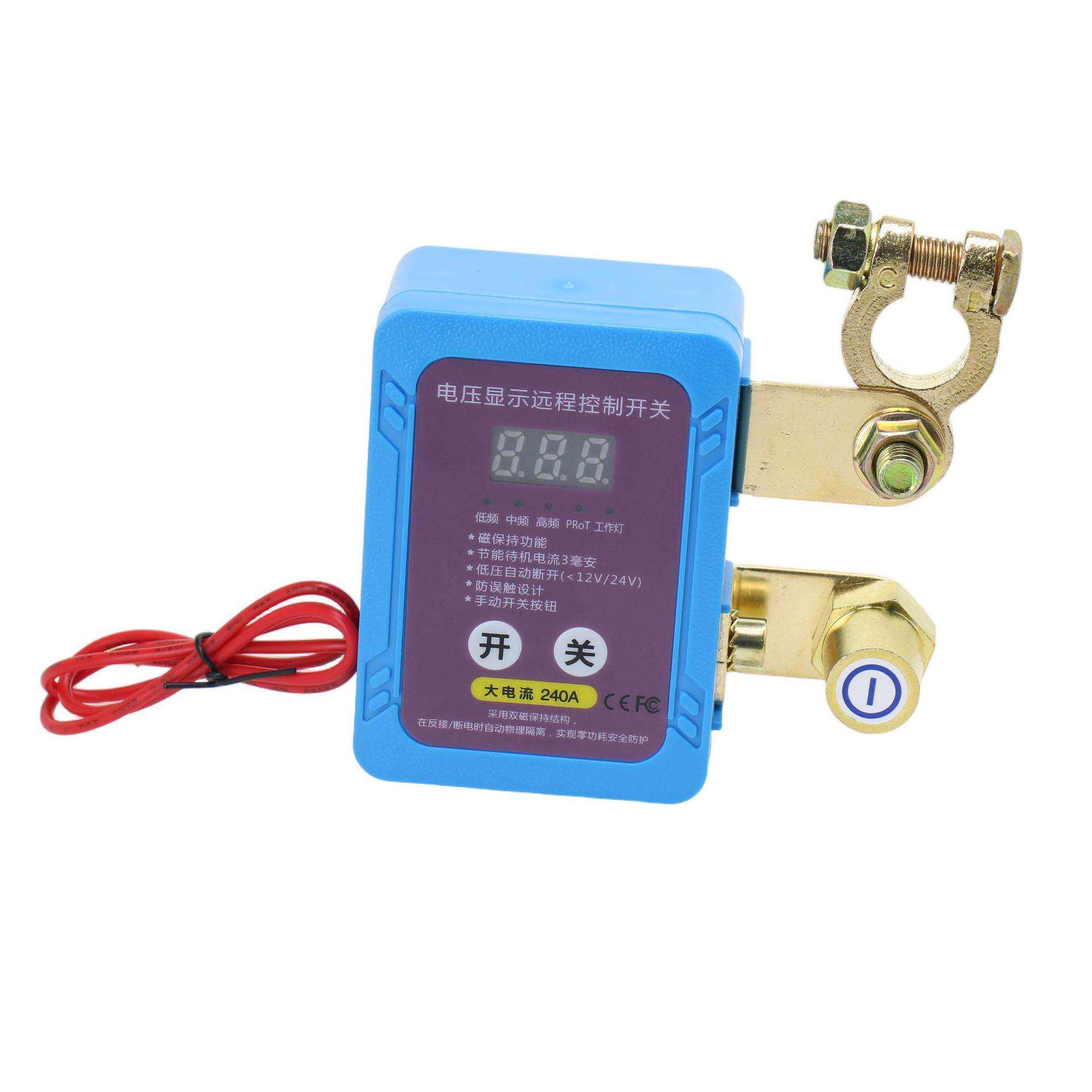 汽车电瓶负极断电器12V24V防亏漏电保护电源遥控手动智能断电开关