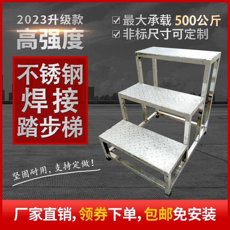 铝合金脚踏步不锈钢登高车台阶梯阁楼子工程爬梯凳仓库脚手取货架