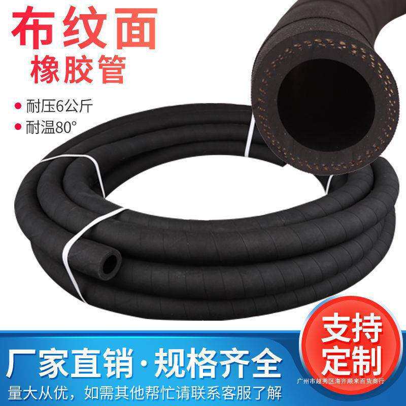 高压光面夹布橡胶管黑胶管橡胶水管软管耐高温胶皮管子46分123寸