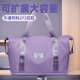 短途旅行包女大容量扩展干湿分离健身包运动瑜伽包待产收纳行李包