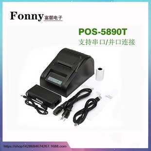 大量供应收银小票打印机 POS58超市小票打印机 热敏票据打印机