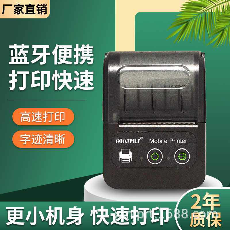 手持蓝牙微型票据打印机自定义编辑打印便携式外卖接单收银打票机