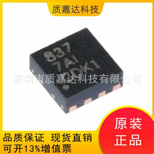 DRV8837DSGR 电机驱动器芯片 集成电路IC WSON8 全新正品