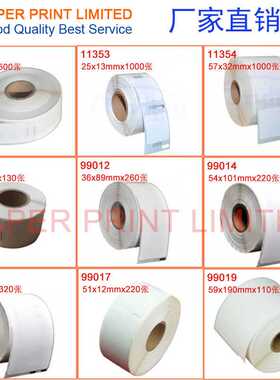 Dymo 99010/99012 达美99014/99015/11354/11352热敏不干胶标签纸