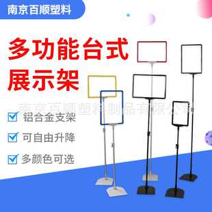 超市价格牌 台式展示架POP架子广告牌A4促销牌堆头支架标识牌升降