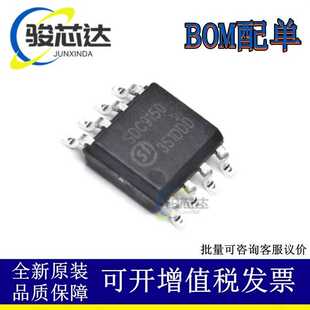 全新原装现货SDC9150SPTR-E1 可代替A4950/AT8236 电机驱动器芯片