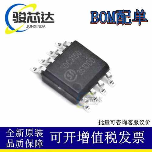 全新原装现货SDC9150SPTR-E1 可代替A4950/AT8236 电机驱动器芯片