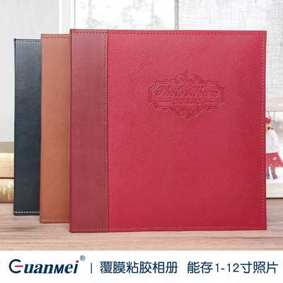 广美 皮质影集相片集 photo album 18复古覆膜自粘相册diy