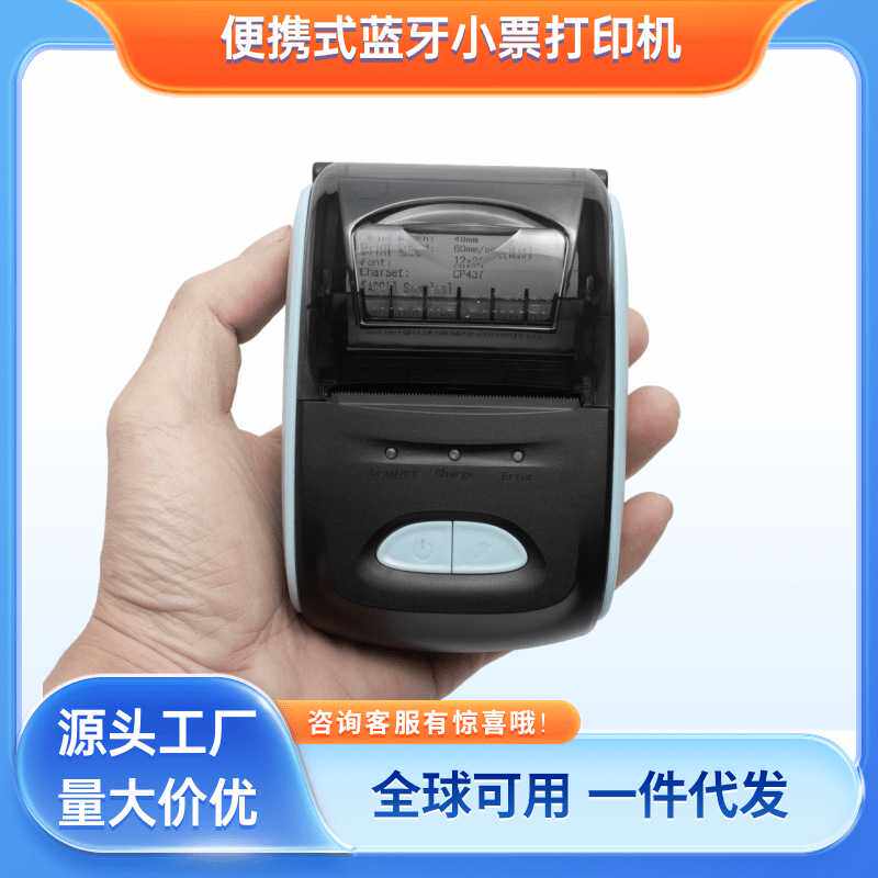 58mm小票便携热敏打印机微型手持外卖接单收银票据蓝牙机便携式