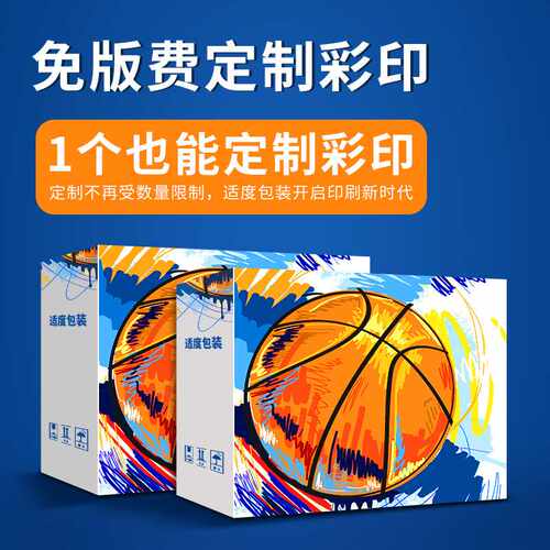 1-12号纸箱 纸皮箱子邮政快递包装小纸箱纸盒印刷LOGO盒子