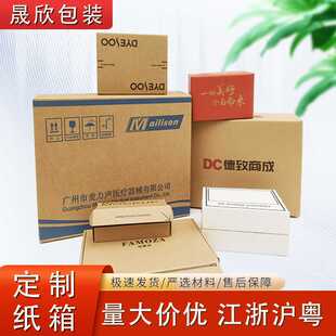 搬家纸箱物流快递打包发货周转现货 亚马逊FBA