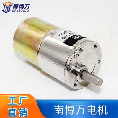JGB37-3530直流有刷减速电机偏心出轴齿轮箱小型低速马达