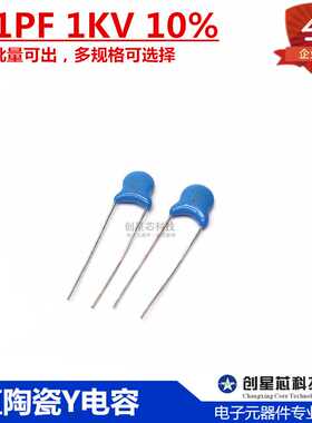 直插高压陶瓷电容 101PF 1KV 10% 100PF 101K 1000V蓝色陶瓷Y电容