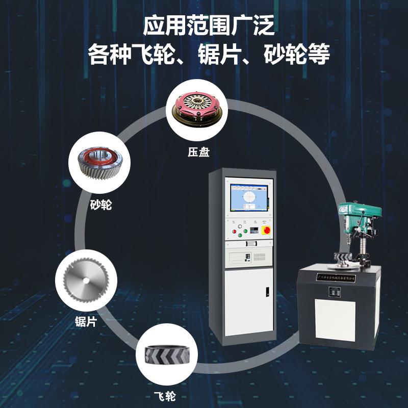 YD-16(XZ)单面立式平衡机 风扇叶轮飞砂锯片水泵离合器动平衡机
