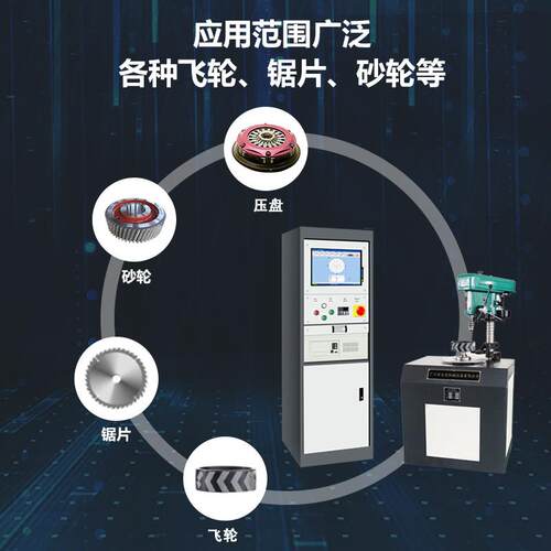 YD-16(XZ)单面立式平衡机 风扇叶轮飞砂锯片水泵离合器动平衡机