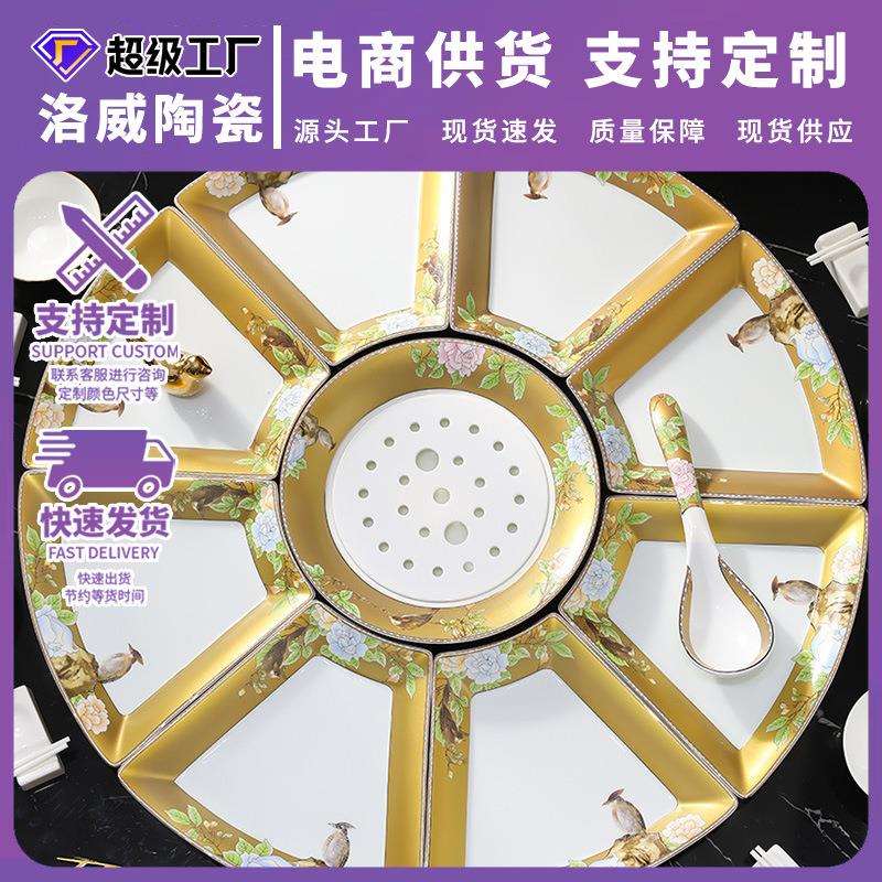 洛威拼盘餐具组合套装碗盘团圆饭扇形圆桌景德镇陶瓷盘子碗碟骨瓷