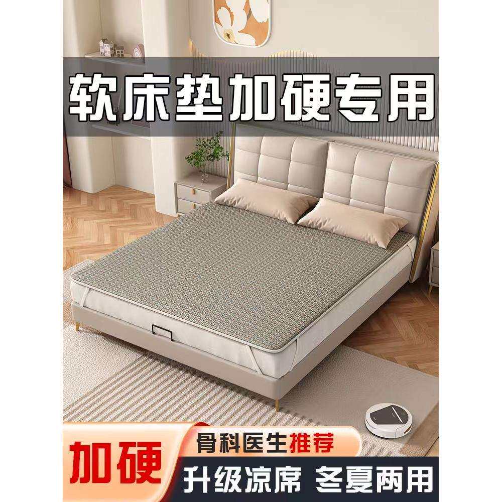 床垫护腰护脊专用硬床板椰棕冬夏两用双人沙发硬垫板软床变硬神器