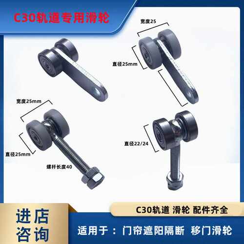 C30轨道 移门滑轮 推拉门吊轮 简易门大棚门双轴承滑轮 承重100KG