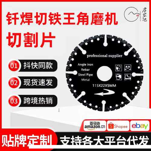 切铁王角磨机切割片合金不锈钢管铁砂轮锯片石材切割片