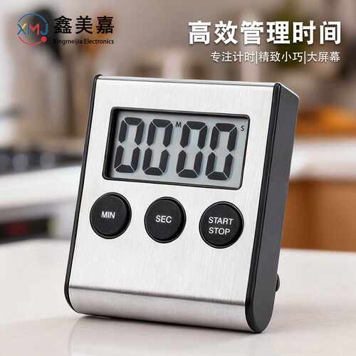 多功能电子计时器学习专用自律时间管理器厨房烘焙磁吸提醒器