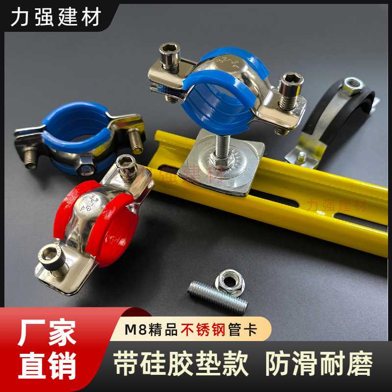C型钢水管吊卡不锈钢走顶管卡 吊码丝杆金属管束支架卡扣配件