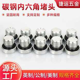 WD多规格现ED 碳钢镀锌内六角堵头外螺纹带密封圈堵塞油塞闷头4BN