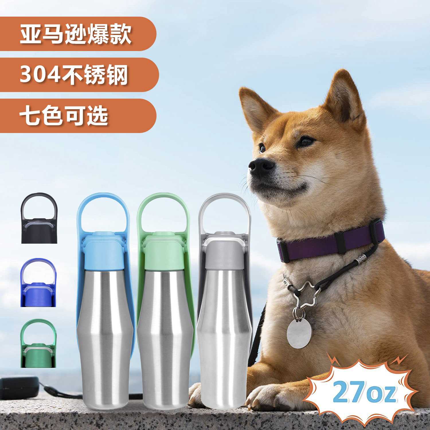 亚马逊热卖宠物随行杯不锈钢亚马逊爆款狗狗外出户外折叠饮水器杯