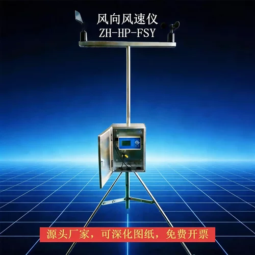 停机坪气象传感器，防水耐腐蚀