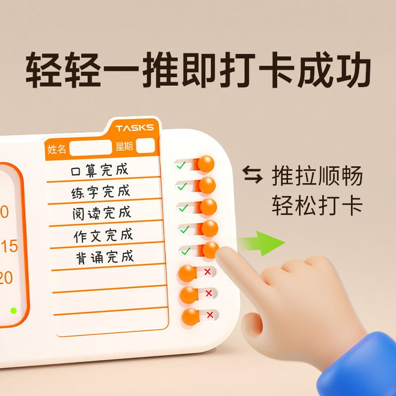 满分小学霸小橙打卡计时器倒计儿童自律定时提醒器静音时间管理器