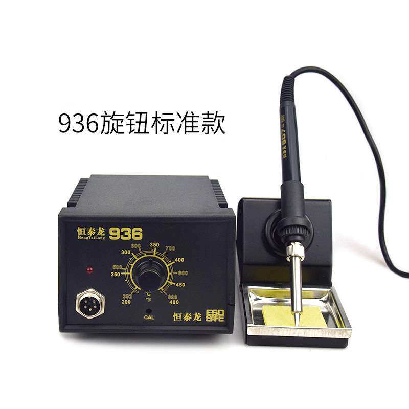 恒泰龙电烙铁恒温焊台 936/936A/936D烙铁焊台套装 无铅焊锡家用