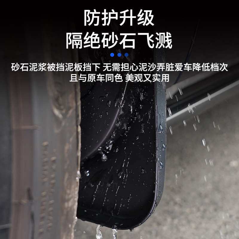 25新款问界M9M7挡泥板专用AITO后轮防沙挡泥无损安装原车用