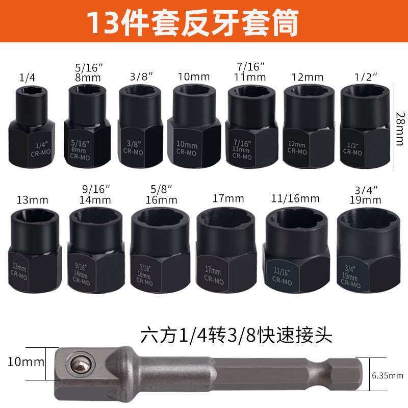 49件套断头螺丝取出器丝锥断丝螺母滑牙取断螺丝反丝倒丝器工具