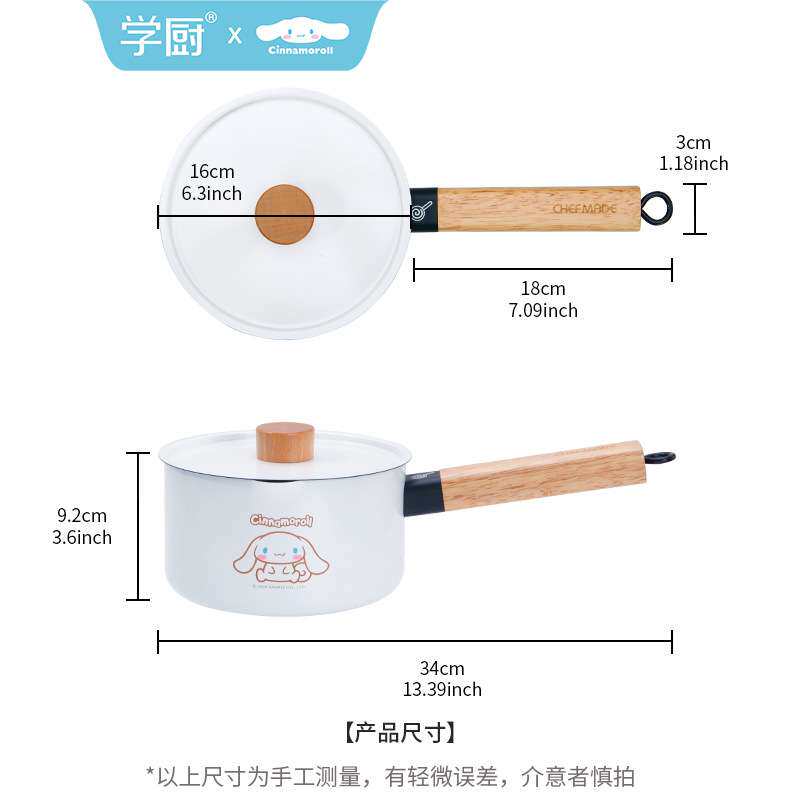学厨玉桂狗小奶锅泡面锅不粘带盖16cm奶锅煎煮蒸多功能电磁炉