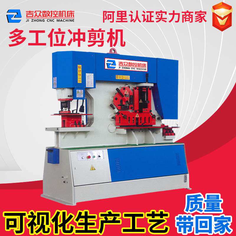 数控槽钢液压机冲剪机q35y-20/25/30/40液压联合冲剪机冲头冲模具