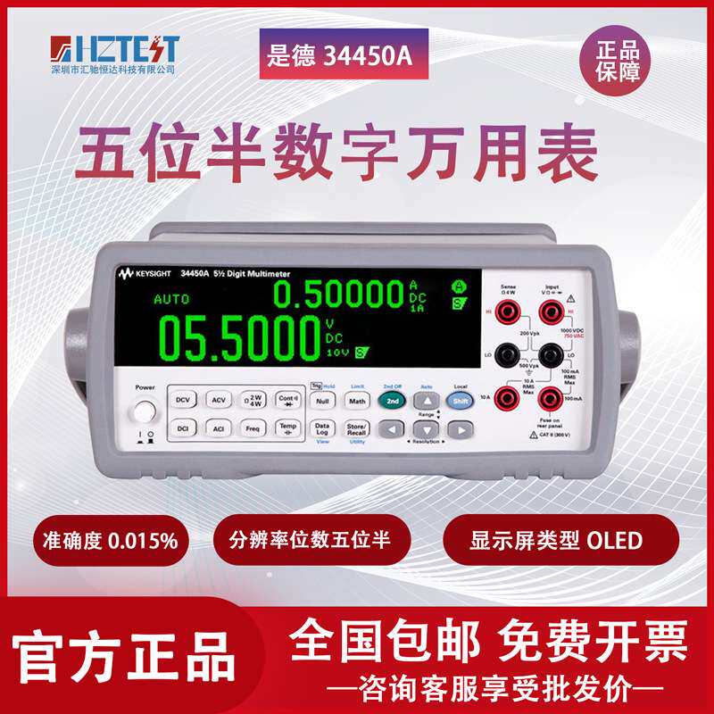 KEYSIGHT是德科技34461A数字万用表34465A六位半34460安捷伦34470