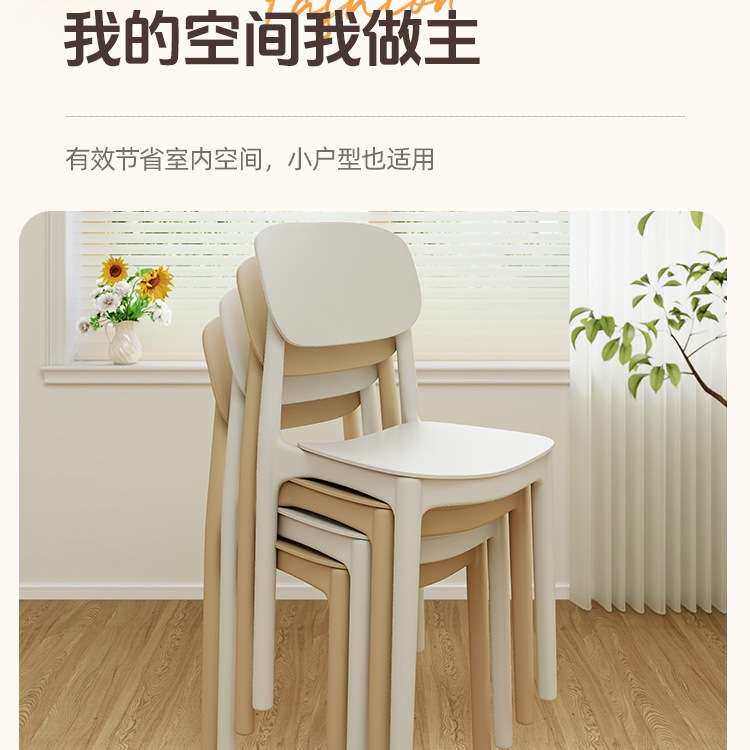 塑料椅子现代简约纯色椅子轻奢餐桌凳子家用休闲坐椅靠背餐椅