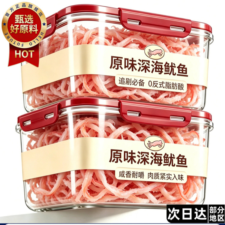 央妈严选北海特产碳烤鱿鱼丝500g手撕干货即食原味无添加海鲜零食