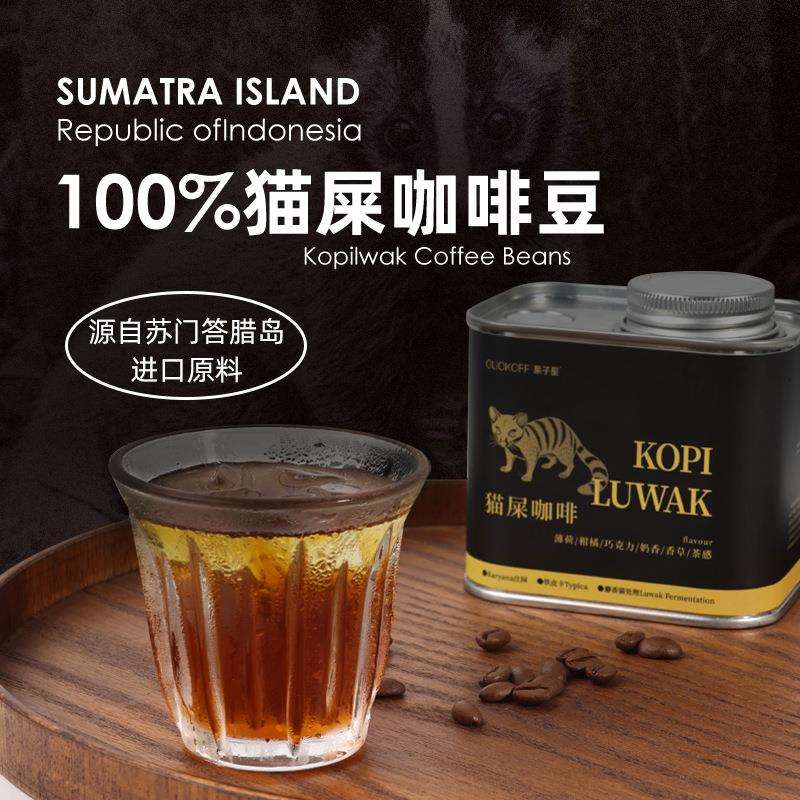 源头直采新鲜猫屎咖啡豆正宗印尼进口猫屎手冲阿拉比卡精品咖啡