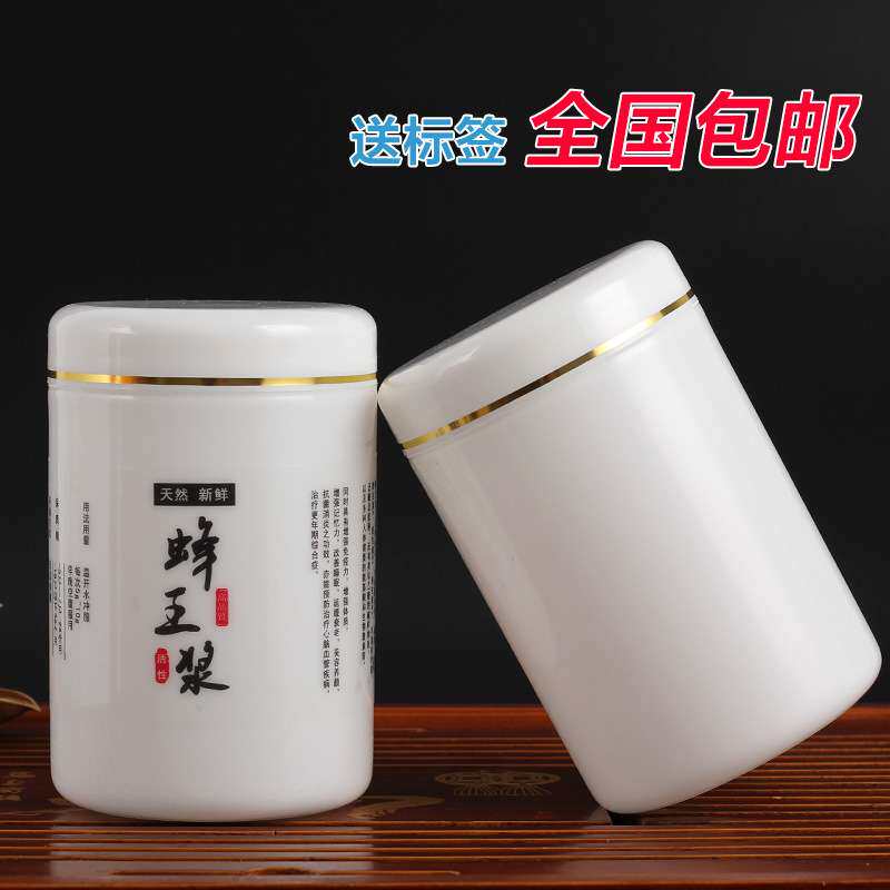 王浆瓶塑料瓶500g大口王浆瓶蜂王浆瓶子1斤装蜂皇浆瓶子蜂蜜瓶