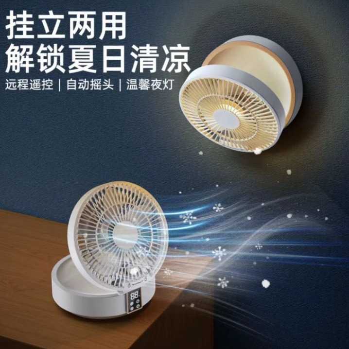 创意折叠风扇数显小型电风扇家用挂壁风扇 桌面风扇usb迷你风扇