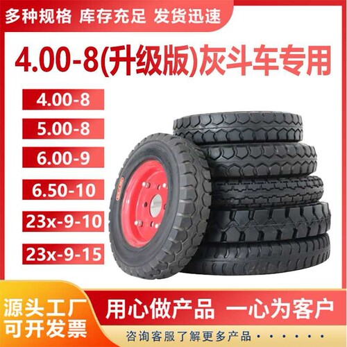 实心橡胶轮胎400-8A常山实心橡胶轮胎耐磨橡胶实心轮胎