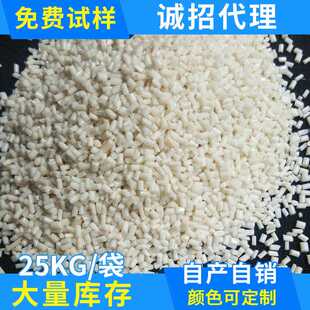 供应现货PBT塑料颗粒原料树脂电器配件气动元件pbt成品