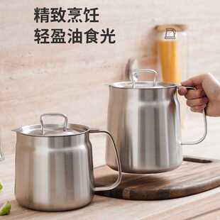 304不锈钢滤油壶带过滤网分离油渣家用大容量储油罐炸篮炸锅