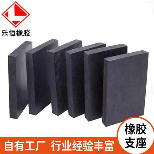 隔震减震橡胶垫块矩形板式橡胶支座供应GBZJ橡胶支座