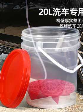 18lLkg砂石过滤网洗车桶洗车工具桶20-25L收纳桶带龙头桶50升
