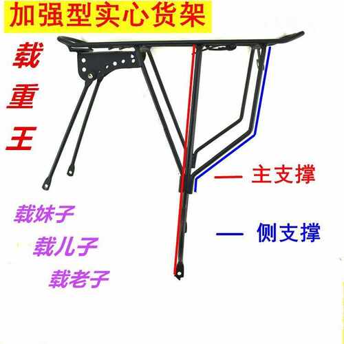 实心加重山地车后货架自行车单车载人后座载货架碟刹V刹尾架钢