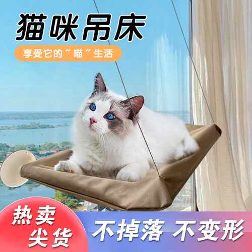 升级猫吊床四季宠物窝吸盘悬挂式猫窝折叠窗台猫床宠物用品