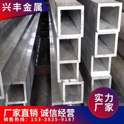 6061/6063直销铝合金方管矩形铝管铝方通铝扁通铝方管