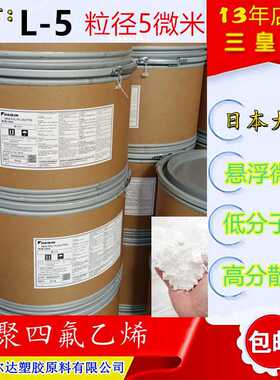 ptfe微粉 聚四氟乙烯PTFE L-5(粉)油墨添加剂PTFE细粉 6000目F4粉