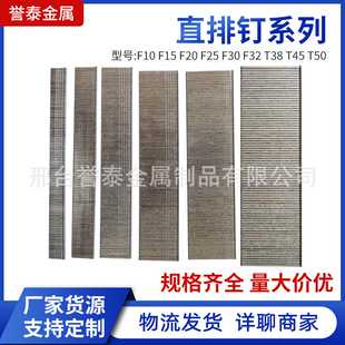 直排钉系列码钉枪钉子U型镀锌铁排钉F10 F15 F20 F25 F30直排钉
